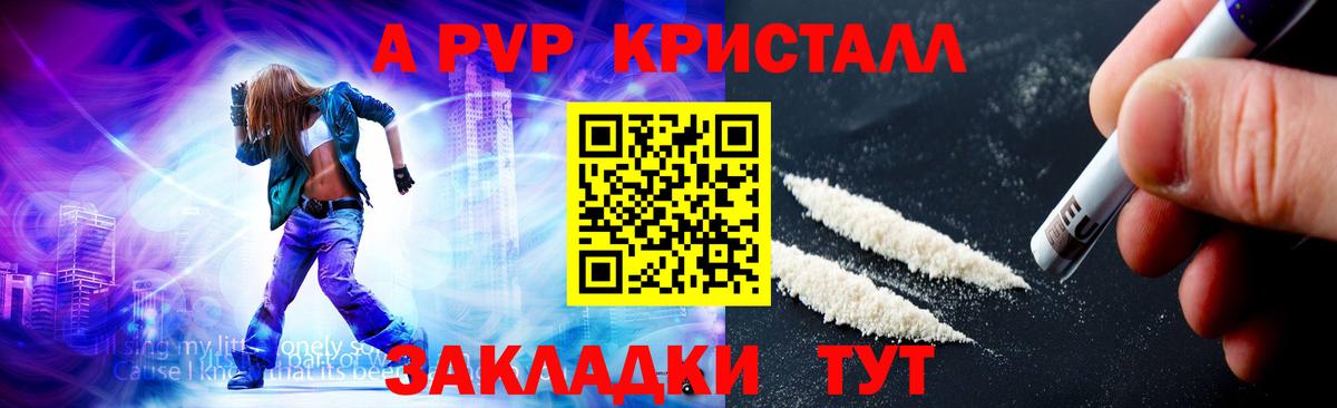 Alpha-PVP VHQ  Вход с VPN  Alpha PVP крисы CK  Alpha-PVP мука  Норильск 