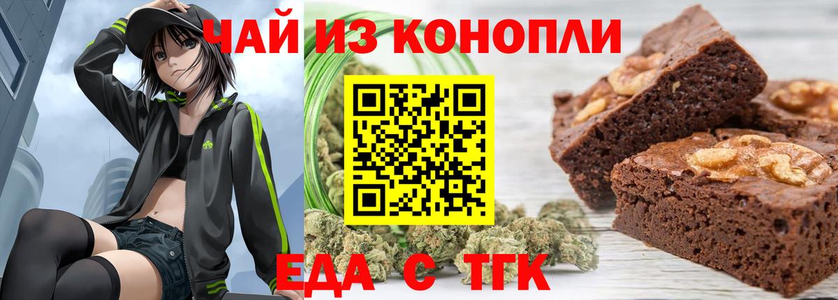 Норильск  Еда ТГК марихуана  Вход с VPN 