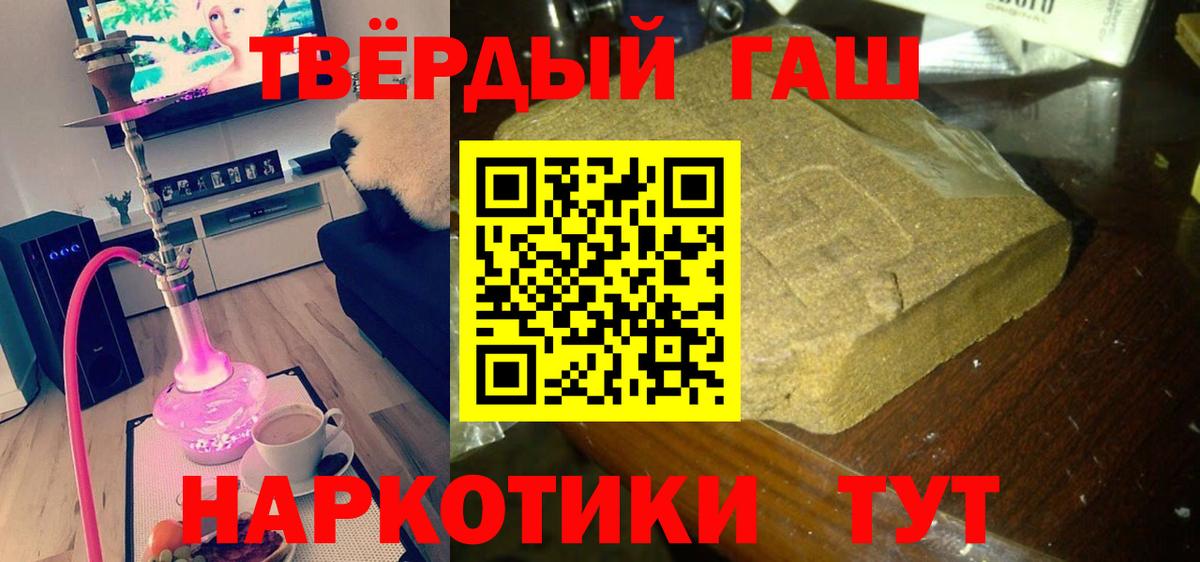 ГАШИШ убойный Норильск
