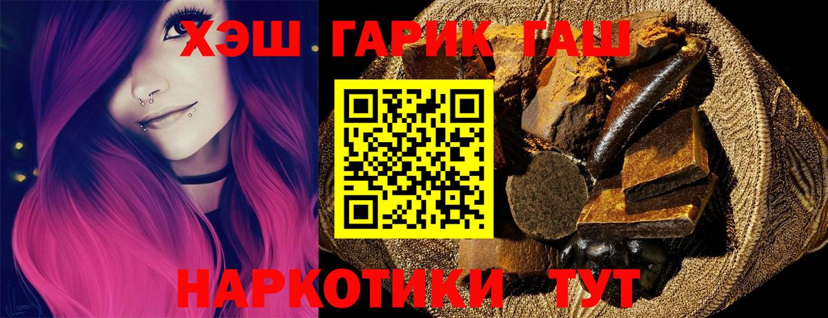 цены наркотик  Вход с VPN  Норильск  ГАШИШ хэш  ГАШИШ индика сатива 