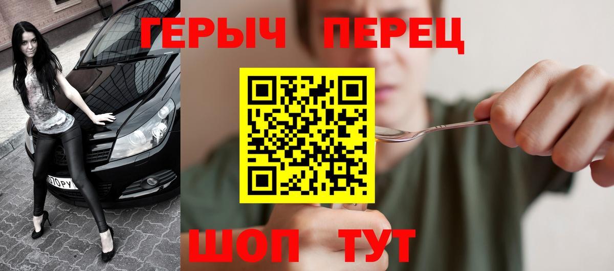 Героин  Вход с VPN  Норильск  Героин Heroin 