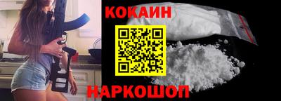 кокаин премиум Сланцы