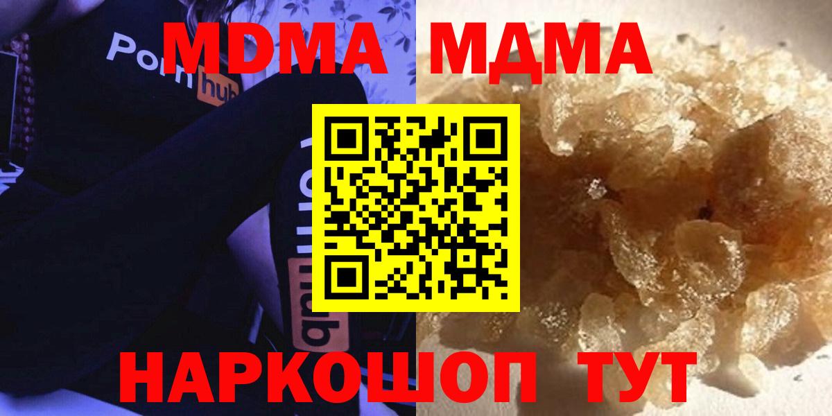 MDMA Molly  MDMA VHQ  МДМА  Вход с VPN  Норильск 