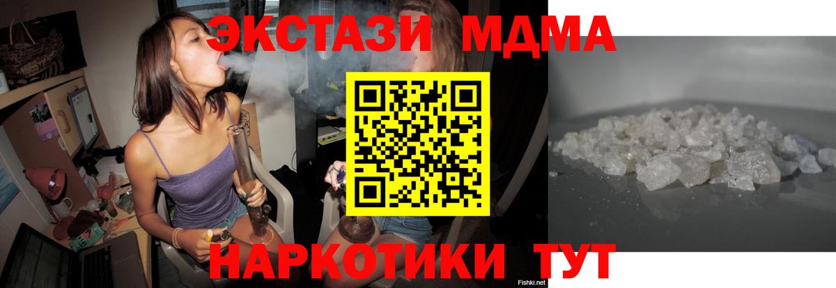 MDMA Molly Норильск