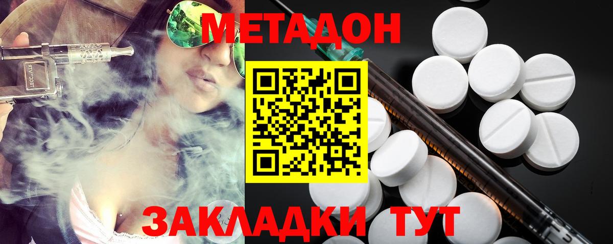 МЕТАДОН methadone  мега ссылки  Норильск  Вход с VPN  Метадон белоснежный 