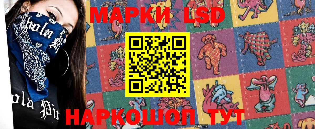 Норильск  Наркотические марки 1,8мг  Наркотические марки 1,8мг  Вход с VPN 
