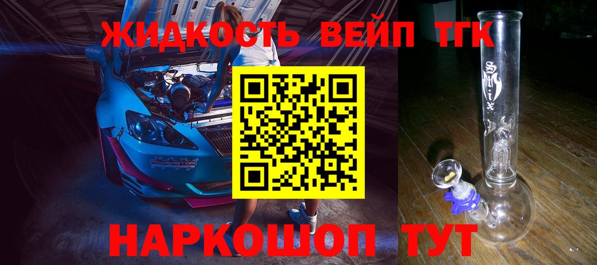 Дистиллят ТГК жижа Норильск
