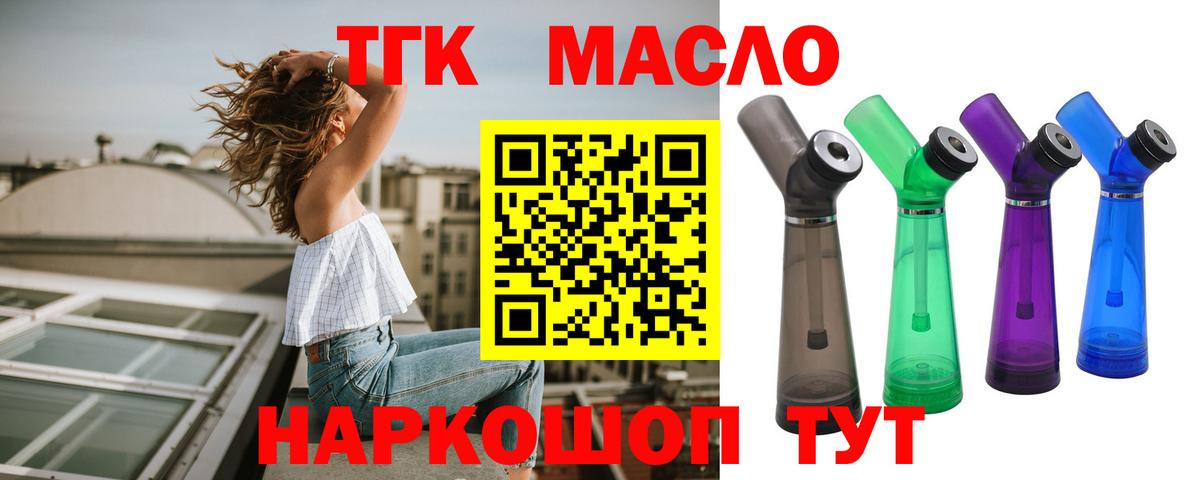 где найти   Дистиллят ТГК вейп с тгк  Вход с VPN  Норильск 